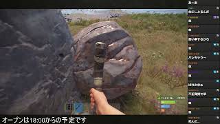 愛に生きるニコニコ老人会RUST 1日目 1/2