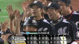 【2010年10月18日 ダイジェスト】福岡ソフトバンクvs千葉ロッテ