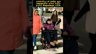 🤩மனைவியுடன் jolly ஆக 🥰Japanயில் வலம் வரும்💥 நடிகர் Nepolean மகன்😍 #viralvideo #nepolean #trending