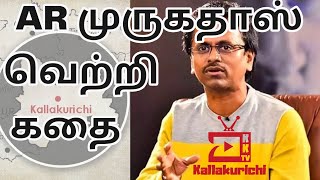AR Murugadoss Success Story - Kallakurichi TV
