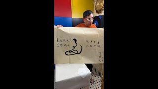 ｛現場直播：＂中國書畫研究＂中國藝術者黃奉天分享中國古化文化精華研究學問智慧，作品＂蛇畫＂水墨畫創作，中國書畫研究分享。｝【無字天宮】黃奉天！！！