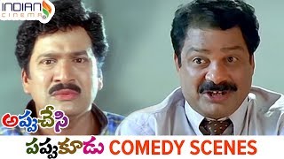 Telugu Comedy Scenes | Rajendra Prasad Comedy | AVS | Back to Back Comedy Movie Scenes | Funny Video