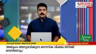 ജോയിയുടെ കുടുംബത്തിന് പത്തുലക്ഷം രൂപ സഹായധനം