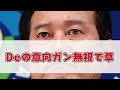 【嘘だろ…】原辰徳ベイスターズ、爆誕か！？ｗｗｗ【野球】【なんj反応】