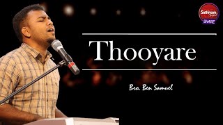 தூயரே தூயரே  சர்வ வல்லவர் | Bro.Ben Samuel | Sathiyamgospel | 12 Oct 22