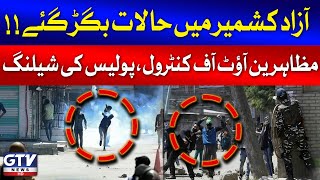 Azad Kashmir Protest Latest Updates | Police Shelling on Protesters | Breaking News