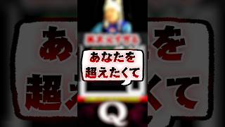 【超えろ！】目にもとまらぬスピード【Q／パズルゲーム】 #Q #qremastered #パズルゲーム #IQ