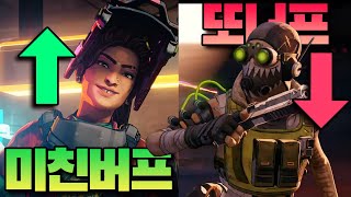 램파트의 미친 버프와 옥테인 너프에 숨겨진 비밀 / Apex Legends【에이펙스 레전드】