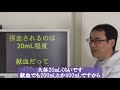 血液検査の誤解【肩甲骨はがしで評判・横浜菊名の整体院一宇～itiu～】字幕あり