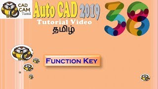 Auto CAD 2019 | Tamil Tutorial 38 | Function Keys