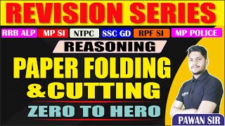 REASONING : PAPER FOLDING AND CUTTING | ZERO TO HERO SERIES | REASONING FOR ALL EXAM | RAILWAY RPF