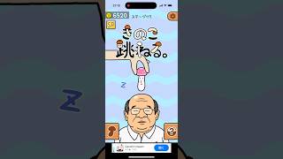 【きのこ跳ねる】#ゲーム#スマホゲーム#ゲーム配信#ゲーム実況#shorts#games