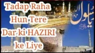 Tadap Raha Hun Tere Dar Ki HAZIRI ke Liye (s.a.w )  Naat fully HD Vedio