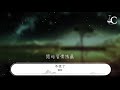 鬱歡 不找了『別找了找不到的 該來她總會來的』【動態歌詞lyrics】