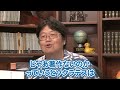 【岡田斗司夫】唯一無二の読書術【岡田斗司夫 切り抜き 倍速解説】