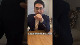 回避型依恋真正需要的是什么？#爱情 #情感 #回避型依恋