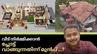 How to select Plot for House in KERALA