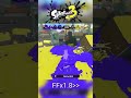 【斯普拉遁 3】潛伏！刮水刀三連擊 斯普拉遁3 splatoon3 漆彈大作戰3 gaming