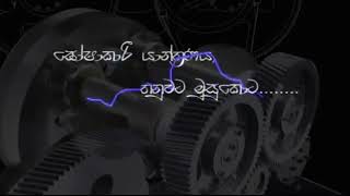 NDES පැදුර 2012 - official Trailer