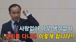 능력있는 기도의 비밀 (2) : 너는 부르짖으라 시리즈 84 - 박한수 목사 금요예배 설교