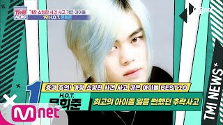 Mnet TMI NEWS [49회] 최고의 아이돌을 잃을 뻔했던 추락 사고! H.O.T. 문희준! 200708 EP.49