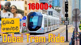 Dubai Tram Ride | Palm Dubai Tram Guide | From Jumeirah Beach Residence 2 to Knowledge Village Tram