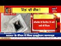 live ludhiana gas leak case ਲੁਧਿਆਣਾ ਗੈਸ ਲੀਕ ਮਾਮਲੇ ਨਾਲ ਜੁੜੀ ਵੱਡੀ ਖ਼ਬਰ news18 punjab live