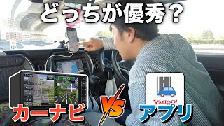 長年のモヤモヤに終止符！カーナビとナビアプリどっちが優秀か検証！ハスラーと車中泊旅