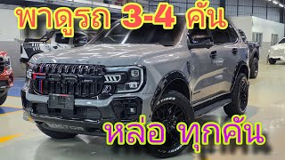 รีวิว ฟอร์ดเรนเจอร์ FORD RANGER พร้อม Ford Everest 3-4 คัน