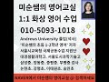 미순쌤의 영어 교실 @