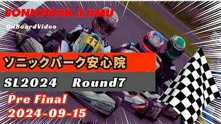 ソニックパーク安心院　SL2024シリーズ第7戦　予選ヒート