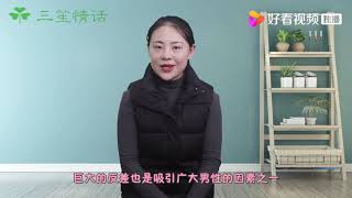 “需求”比较多的女人，一般都有这几个特征，男人要注意观察！