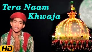 Tera Naam Khwaja Moeen Hai || Superhit Qawwali || HD || 2015 || Rais Anis Sabri ! Sonic islamic