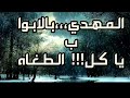 هام جداً جداً ،،، هل أكون أنا المهدي ...؟؟ هذا ،، على الجميع مشاهدة هذه الحلقة لا عذر سرخطير في