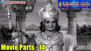 Sri Krishnanjaneya Yuddham Movie Parts 14/14 || N. T. Rama Rao, Vanisri || - Ganesh Videos