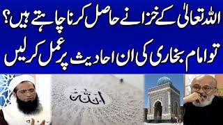 Most Significant Hadiths Of Imam Bukhari | Ramzan Ka SAMAA | Ramadan 2024 | SAMAA TV