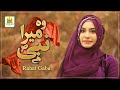 NEW KALAM 2020 - WOH MERA NABI HAI - RAHAT GABA - RECORD & RELEASED BY AL JILANI STUDIO