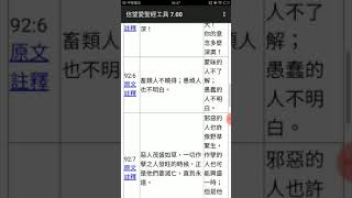 詩篇誦讀聖經 誦讀聖經-詩篇86-89篇