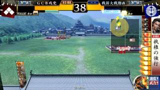 戦国大戦 Ver2.22A 例のアレ其の72　vs乗崩夜会