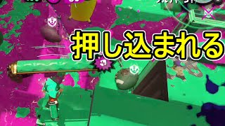 【ダイナモローラーテスラ】【日刊スプラトゥーン2】全ルールランキング入りしたダイナモ使いのガチマッチ実況Season33-15【Xパワー2434アサリ】ウデマエX/ガチアサリ