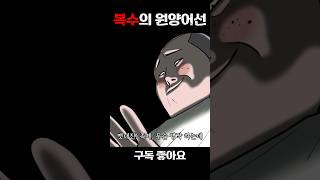 복수의 원양어선 이야기, 그 바다의 비밀과 숨겨진 진실