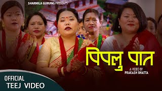 Pipalu Pat • पिपलु पात  • Sharmila Gurung • Prakash Bhatta • Teej Music Video • New Teej Song 2080