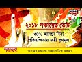 bjp news panchayat election এর জন্য পদ্ম শিবিরে এবার নতুন কৌশল চাপে tmc bangla news