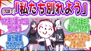 突如生徒たちの脳内に溢れ出す存在しない記憶　冗談で「わかれよう」と言った先生方の反応集【ブルーアーカイブ   ブルアカ   まとめ】