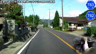 [車載動画]京都府道783号・滋賀県道782号宇治田原大石東線 起点～終点