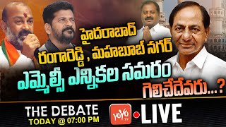 LIVE: The Debate On Hyderabad, Rangareddy,Mahabubnagar MLC Elections |BRS Vs BJP Vs Congress |YOYOTV