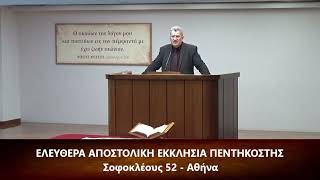 Ρούθ κεφ. α' (1) 01-14 // Θύμιος Τριανταφύλλου