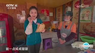 《远方的家》 20230609 沿海看中国（25） 日出东海 千年海盐|CCTV中文国际