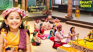 एकादशी व्रत क्यों करना चाहता है Kanha? | श्री कृष्ण की कहानी | Krishna Latest Episode