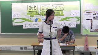 學思盃2014 中學組 拔萃女書院對中華基督教會基智中學